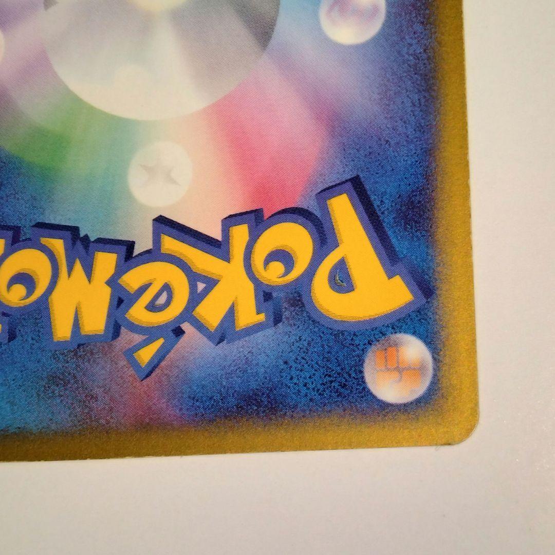 マクドナルドプロモピチュー 025/XY-P - メルカリ