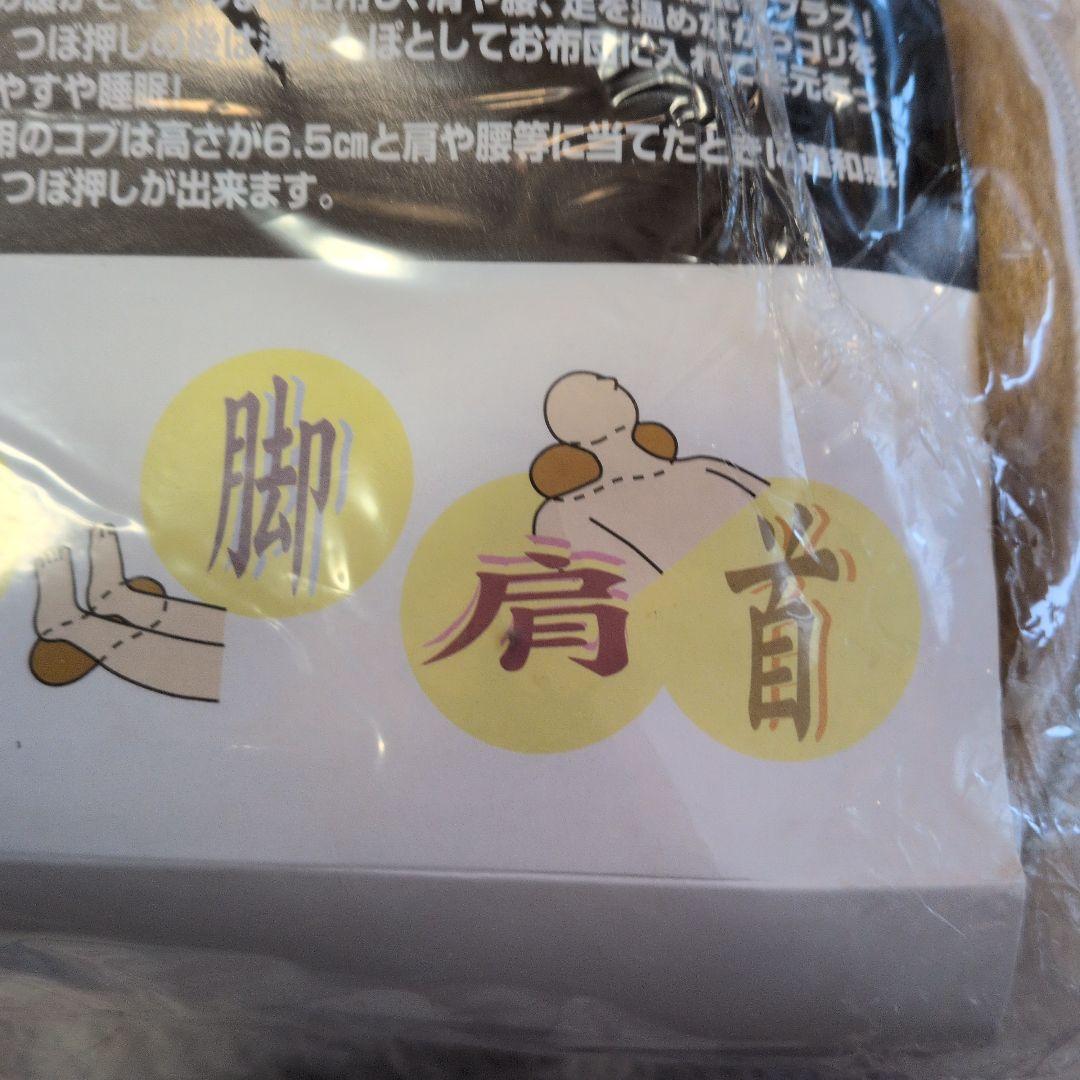 温熱療法 ベルト袋付 慢性疼痛 首 肩 背中 腰 ふくらはぎ つぼ将軍