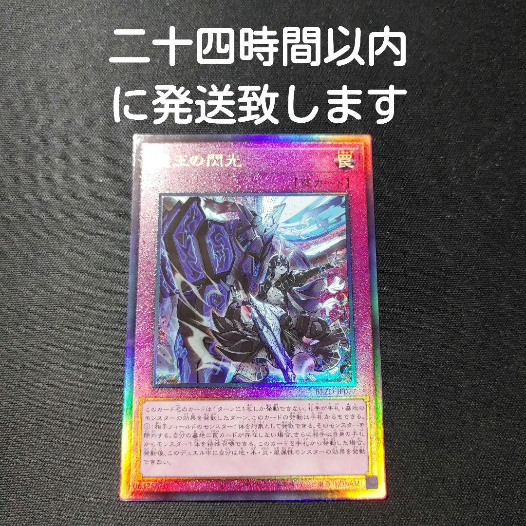 遊戯王 ドミナススパーク - メルカリ