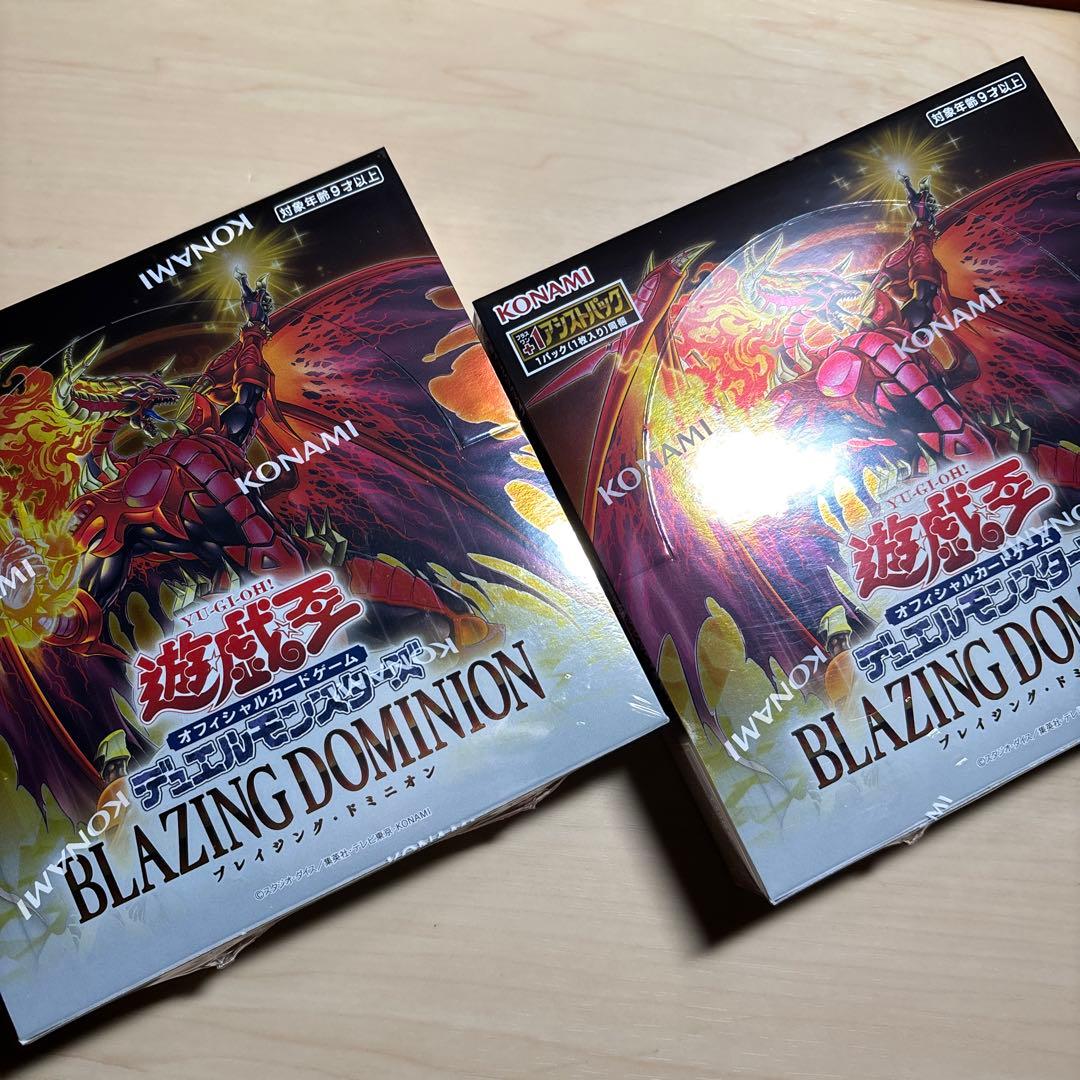 遊戯王 ブレイジング・ドミニオン 未開封 シュリンク付き 2箱セット