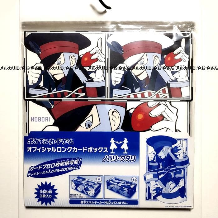 新品ポケモンカードゲーム オフィシャルサプライ ノボリ・クダリ