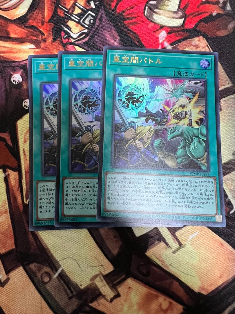 亜空間バトル VJMP JP283 ウルトラ 3枚 - メルカリ