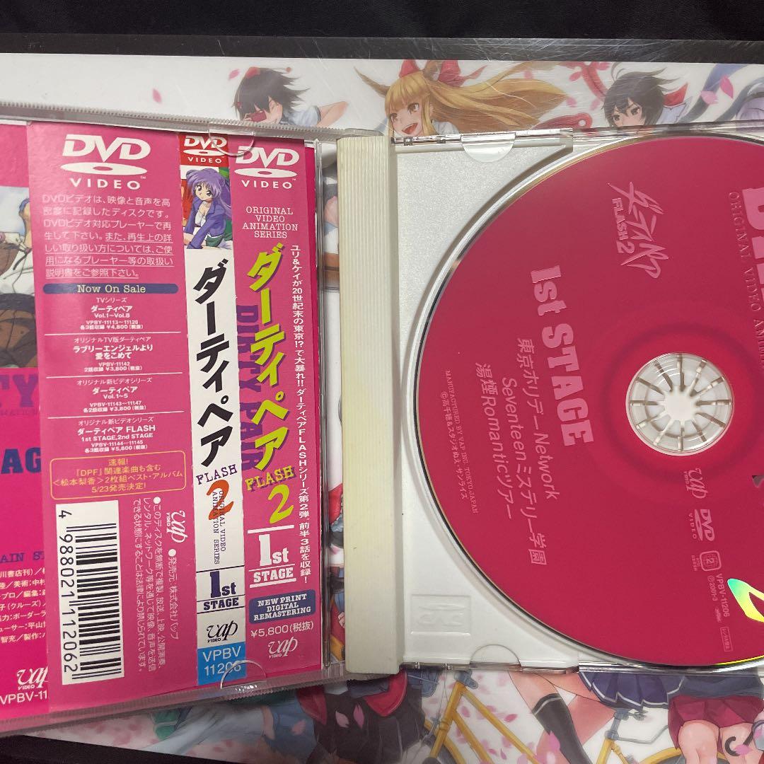 ダーティペア FLASH2 1st STAGE - メルカリ