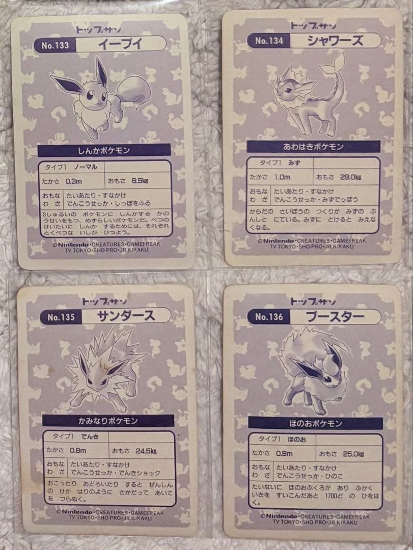 コンプリート2】トップサン ポケモンカード レア キラ ホロ Pokemon