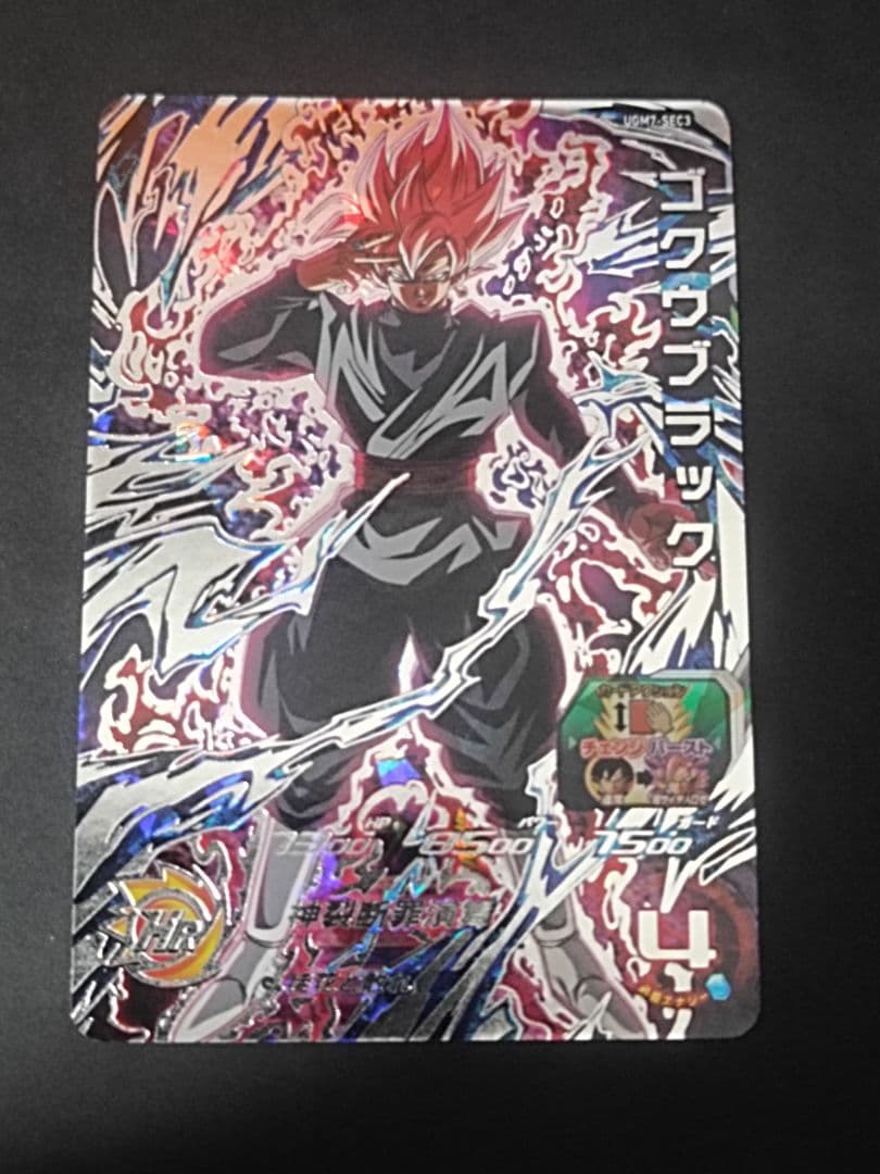 UGM4-SEC ベジットブルー UGM7-SEC3ゴクウブラック まとめ売り - メルカリ