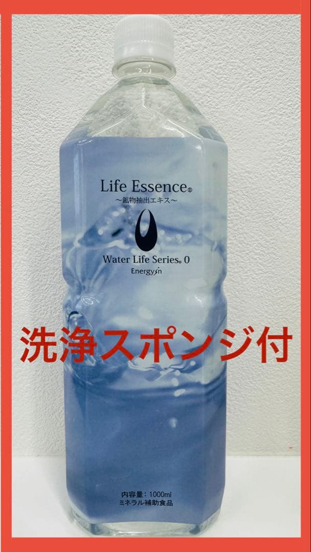 3月購入】1000mlライフエッセンス＆洗浄スポンジ ポタポタクラブ