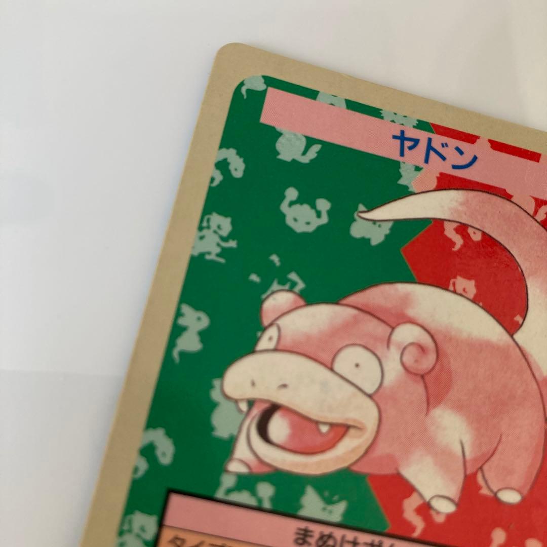 ポケモンカード ヤドン 青裏 エラーカード トップサン レア - メルカリ