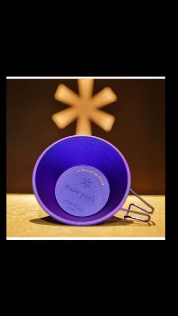 東京限定】スノーピーク チタン シェラカップ 限定カラー 江戸紫 1個