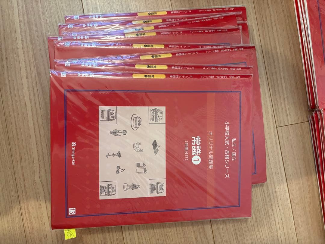 伸芽会問題集　59冊（巧緻性2.3と絵画2.3はありません）ステップナビA 4冊