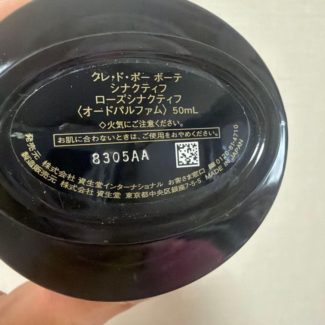 クレ・ド・ポーボーテ】ローズシナクティフ オードパルファム 50ml 2割
