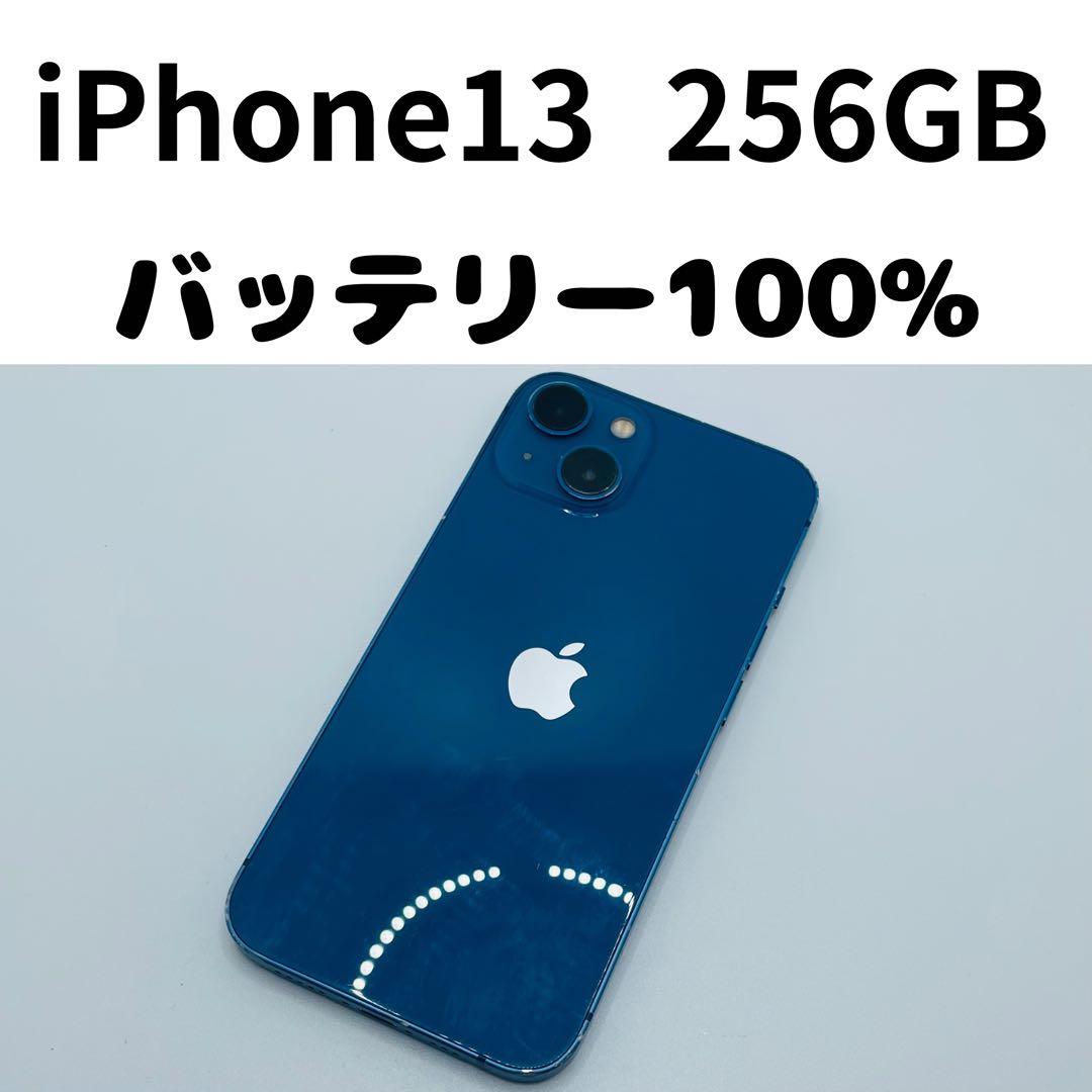 【格安美品】iPhone 13 256GB simフリー本体 256 Amazon | 【整備済み品】 Apple iPhone 13 256GB スターライト SIM