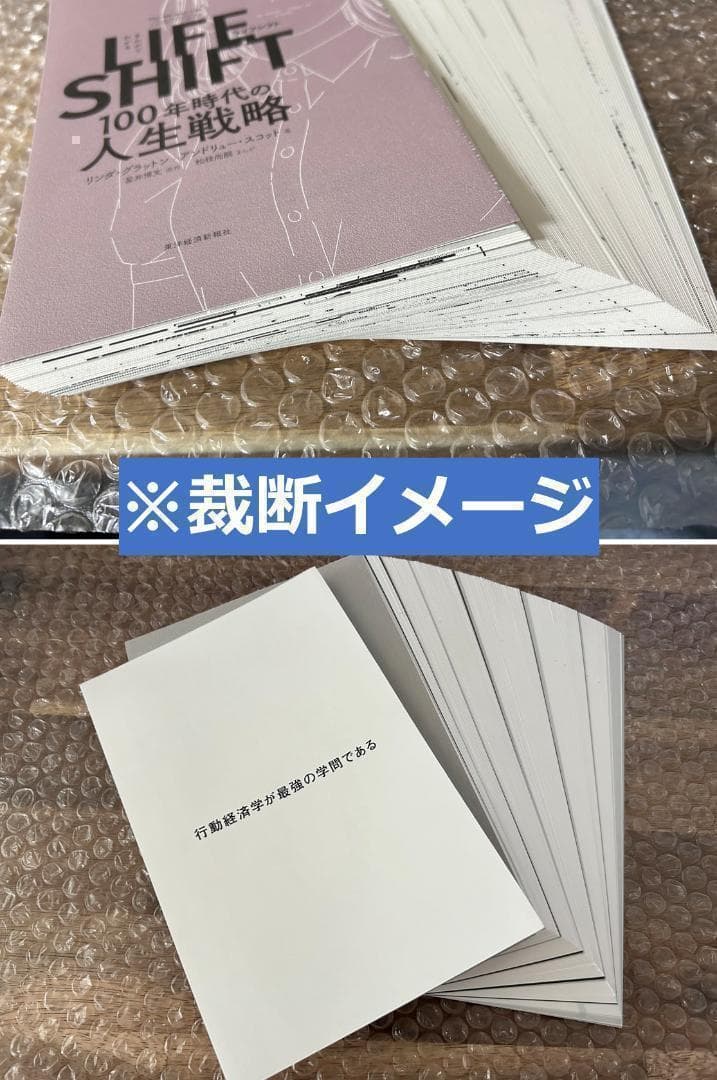 東野圭吾 小説 まとめ売り・単行本【裁断済】 - メルカリ
