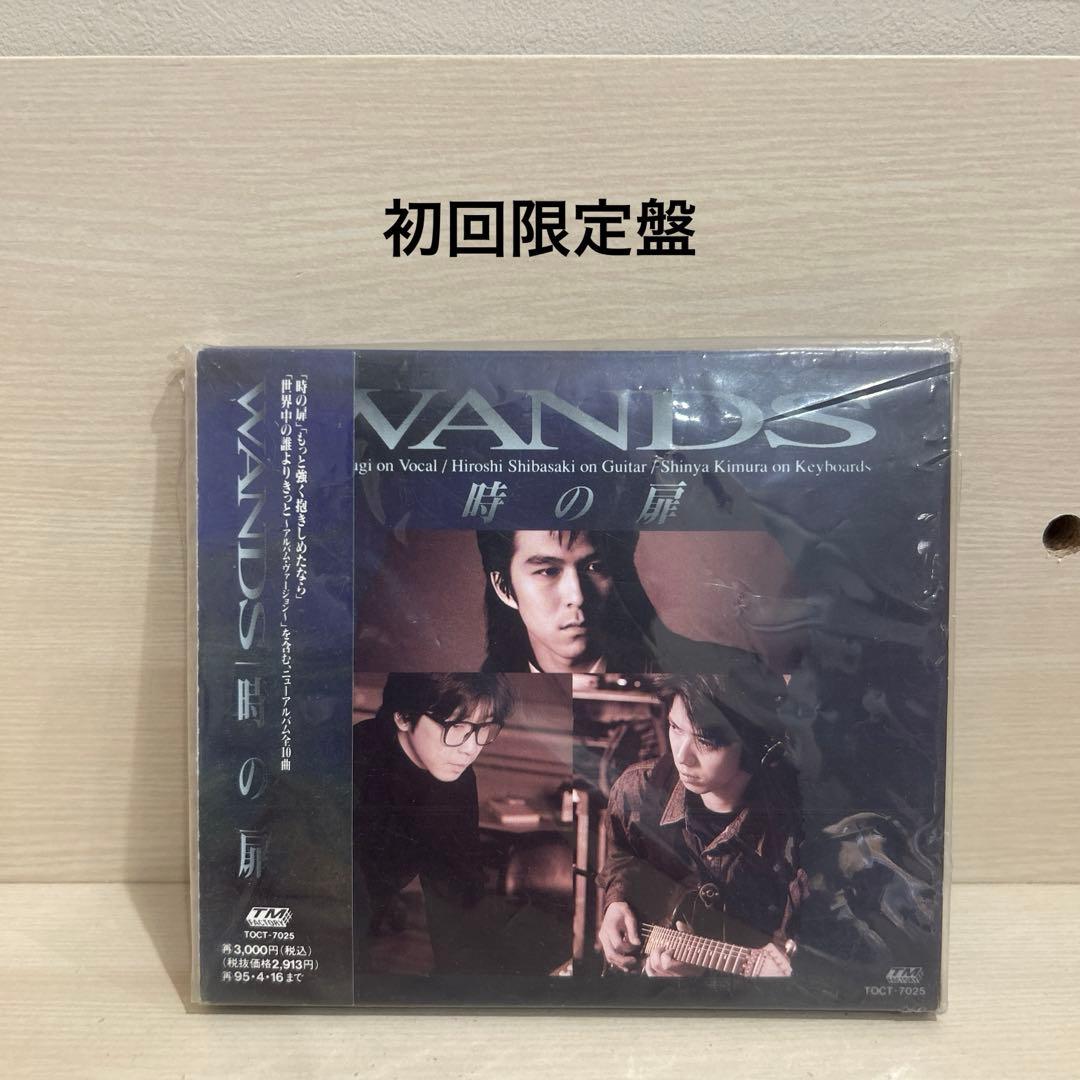 WANDS/時の扉 初回限定盤 帯付き - メルカリ