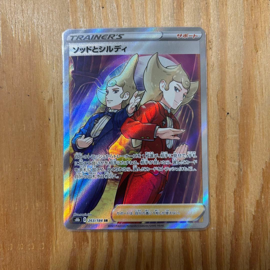 ポケモンカード モノマネむすめ 博士の研究 アロマなおねえさん 他