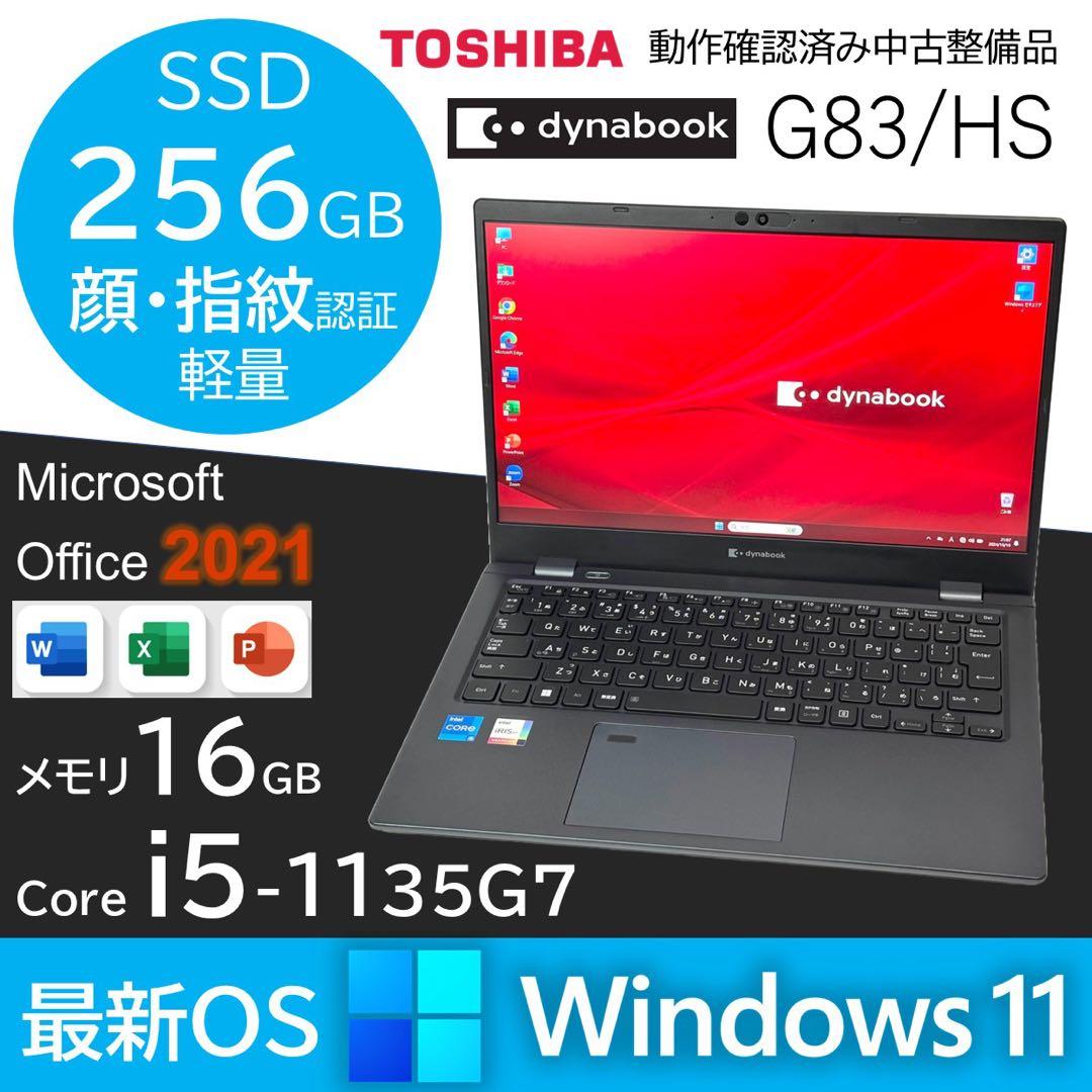 ♪Windows11 dynabook Stellite B552/G♪