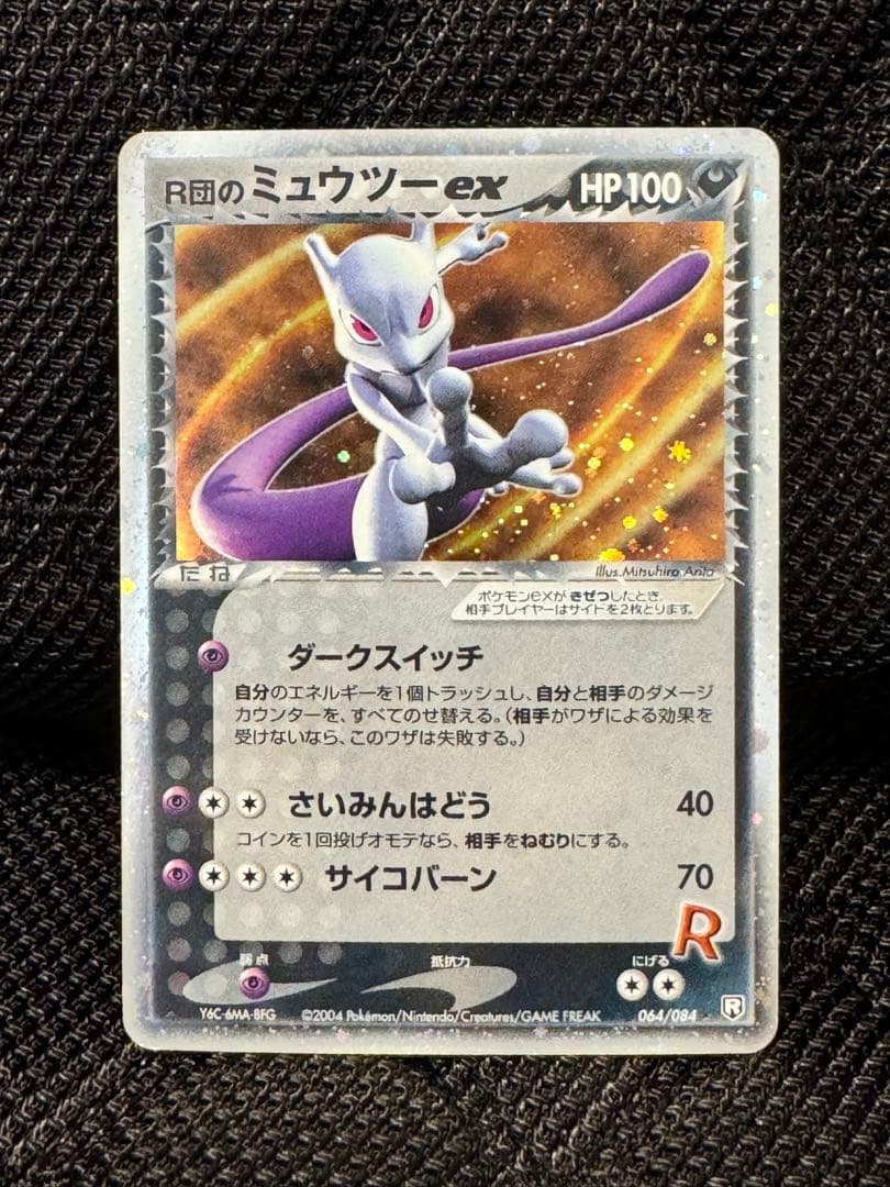 ポケモンカード R団のミュウツーex 064/084 ☆ - メルカリ