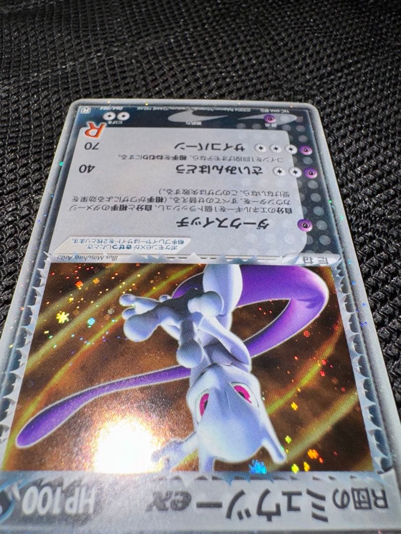 ポケモンカード R団のミュウツーex 064/084 ☆ - メルカリ