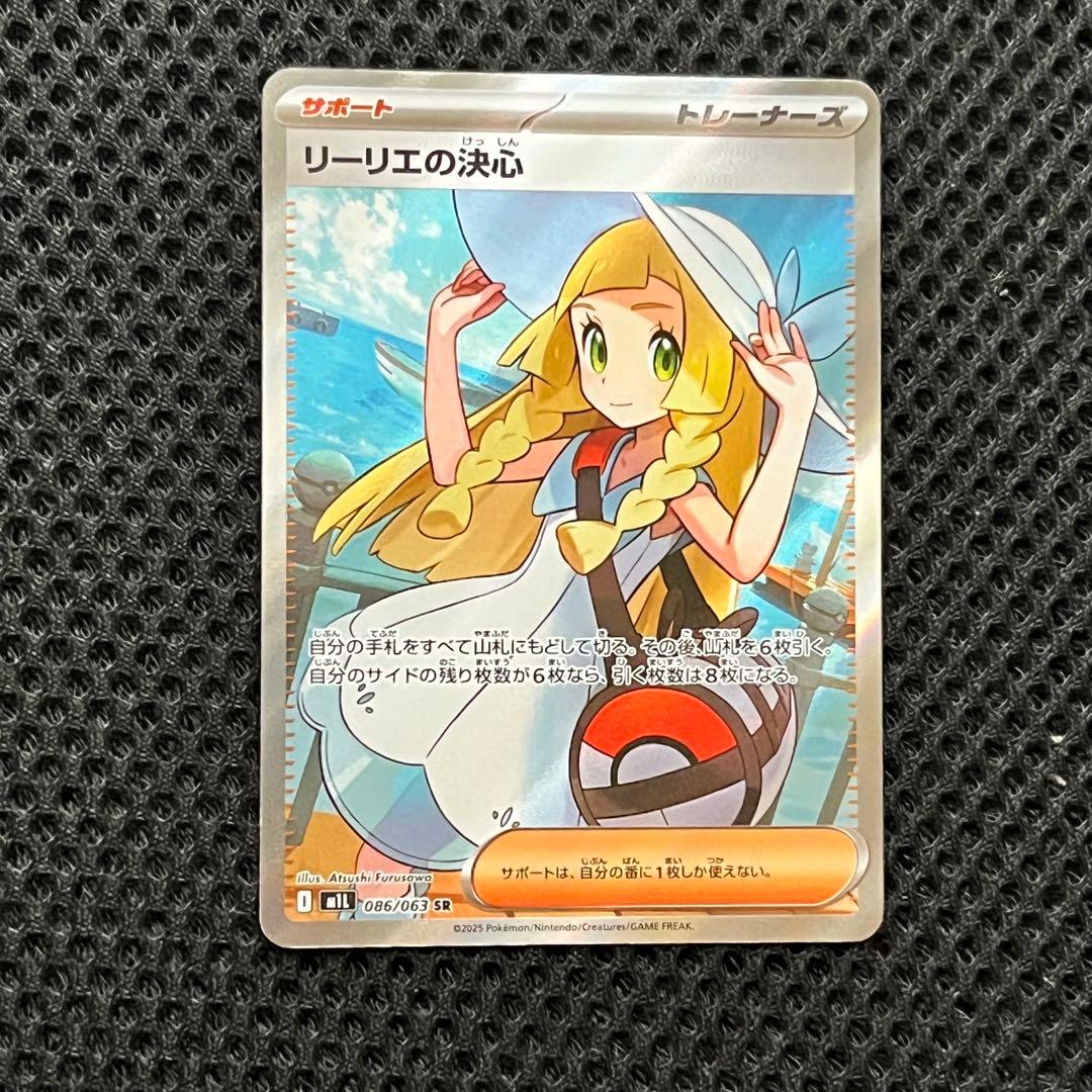 ポケモンカード リーリエの決心 SR - メルカリ