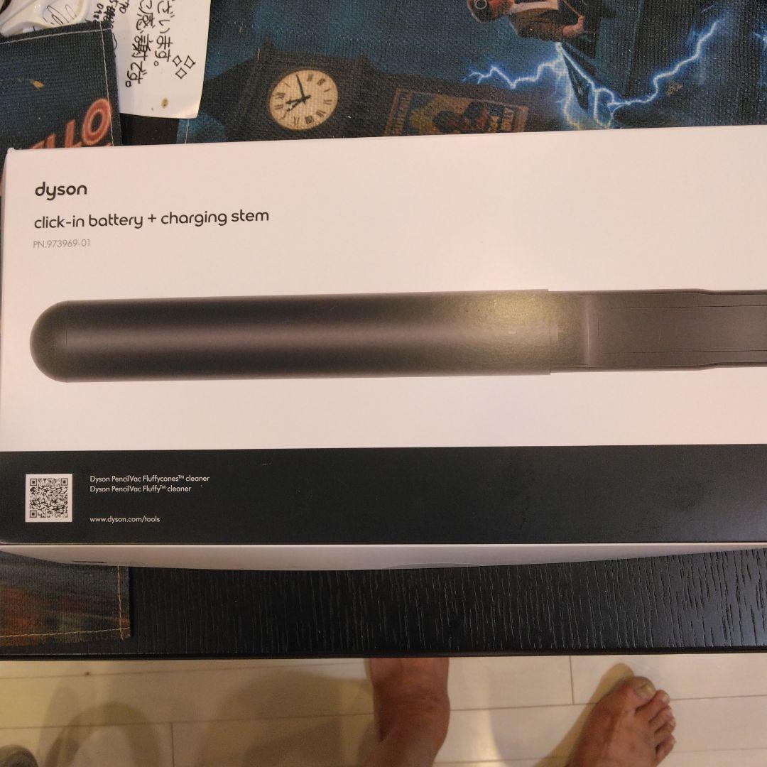 dysonダイソン】PencilVac 予備バッテリー&バッテリー充電ホルダー