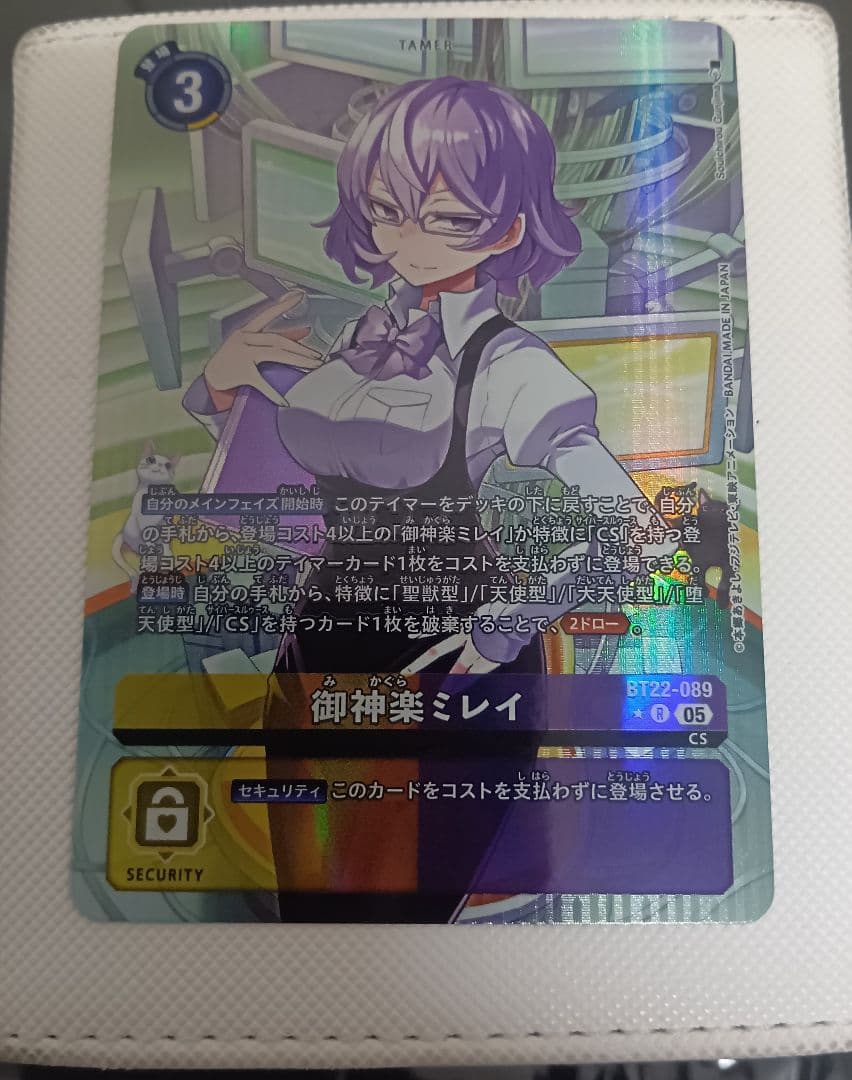 イタチ様専用 御神楽ミレイ パラレル デジモンカード - メルカリ