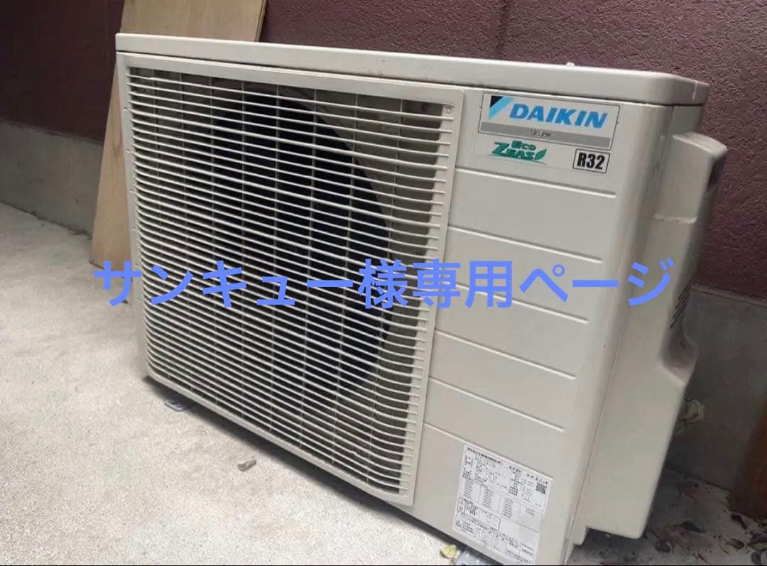サンキュー　ダイキン天カセFHCP50EM+RZRP50BDT 傷有特価 サンキュー様専用 ダイキン天カセFHCP50EM+RZRP50BDT