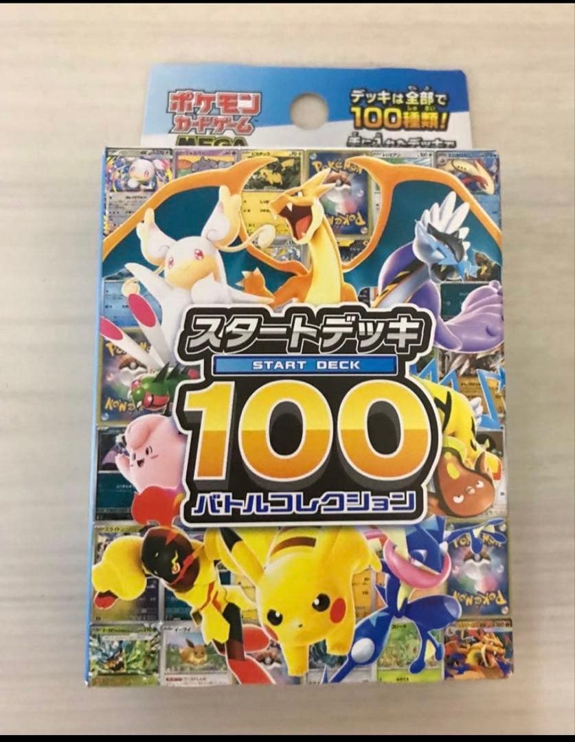 ポケモンカード　スタートデッキ100 フルミラー　未開封　1個 スタートデッキ100 ミラー 未開封 ポケモンカード - メルカリ
