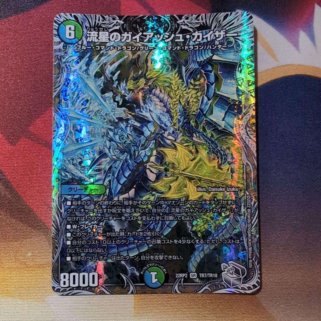 ガイアッシュ 銀トレ 1枚 - メルカリ