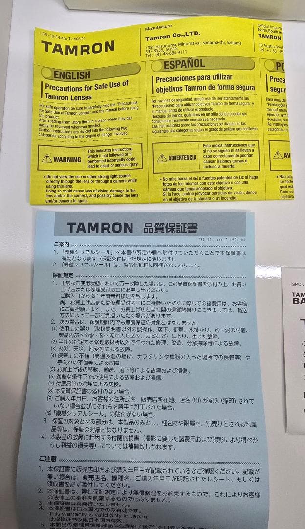 TAMRON 28-200mm F/2.8-5.6 Di III RXD ソニー