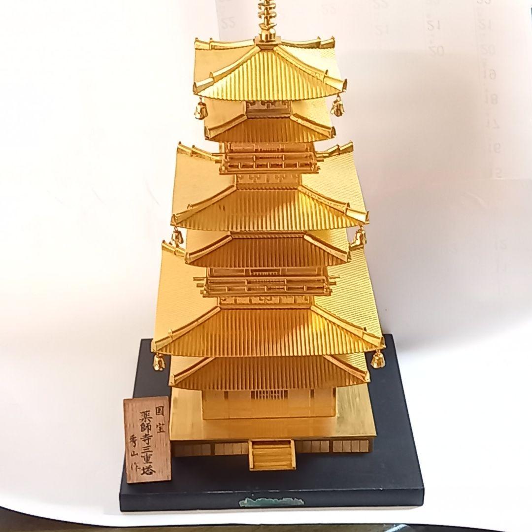三重塔 国宝薬師寺三重塔 秀山作 置物 飾り物 - メルカリ