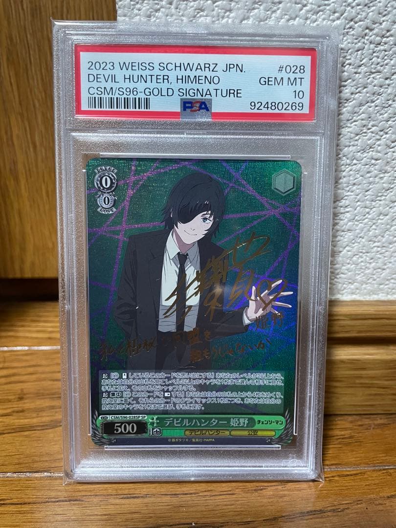 チェンソーマン　ヴァイス　姫野　psa ヴァイスシュバルツ　レゼ ブースターパック チェンソーマン ｜ ヴァイスシュヴァルツ｜Weiβ Schwarz