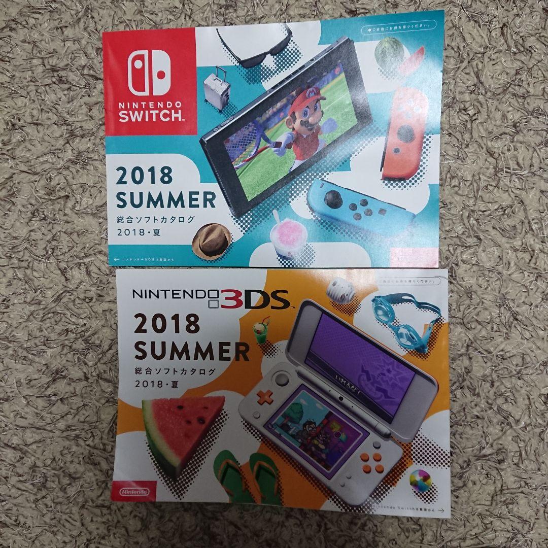 2018 夏 summer 総合ソフトカタログ ニンテンドースイッチ 3DS - メルカリ