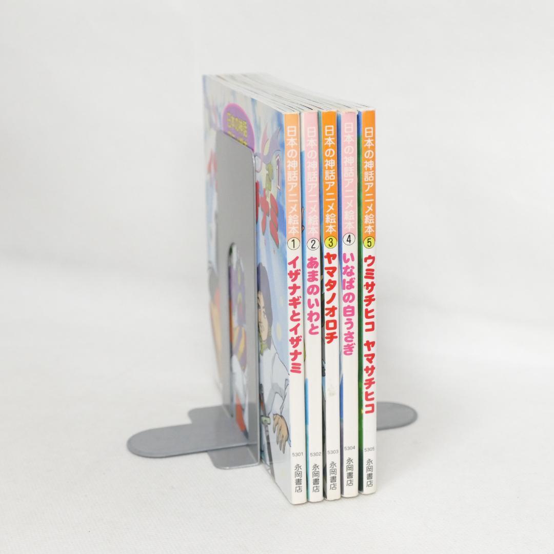 世界名作アニメ絵本全40巻・日本の神話アニメ絵本全5巻 45冊セット