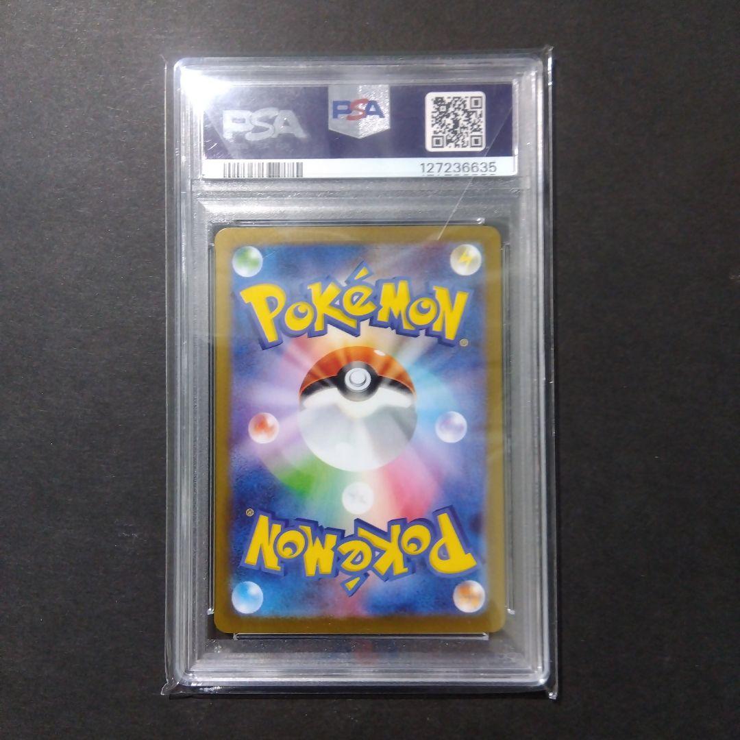 1週間限定！】【PSA10】ガマゲロゲ AR 109/086 鑑定品 - メルカリ