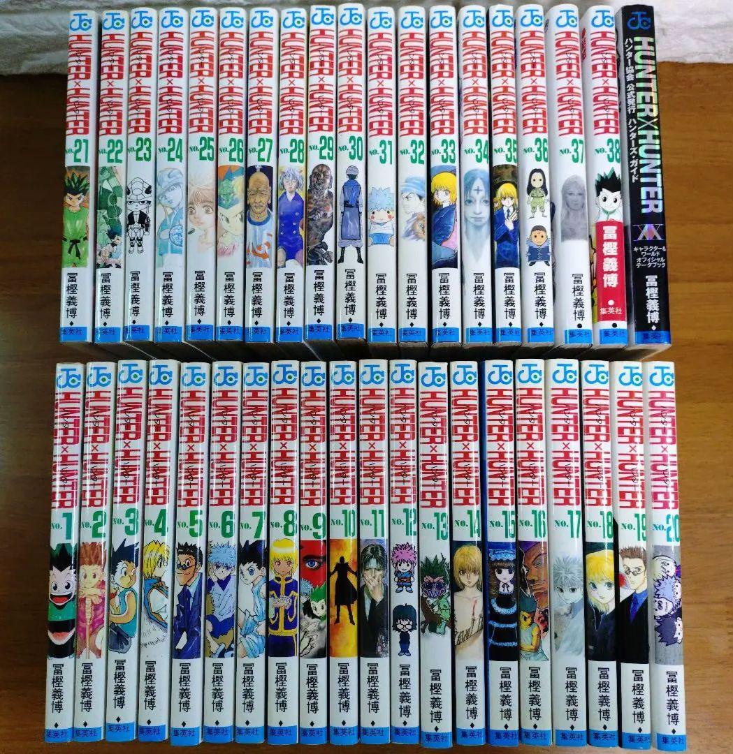 ハンターハンター 全38巻 ＋ ハンターズガイド 計39冊 全巻 セット
