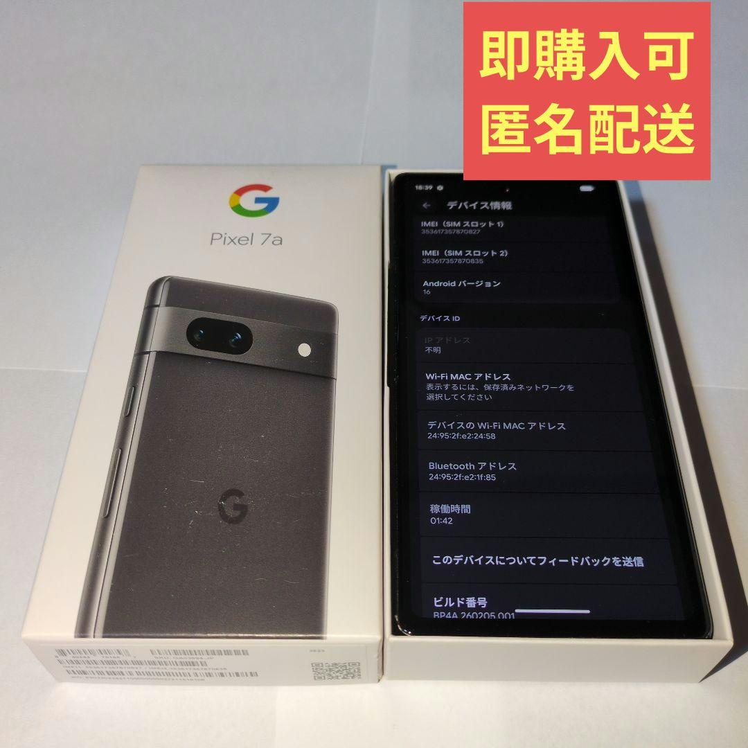 即購入歓迎】Google Pixel 7a Charcoal チャコール - メルカリ