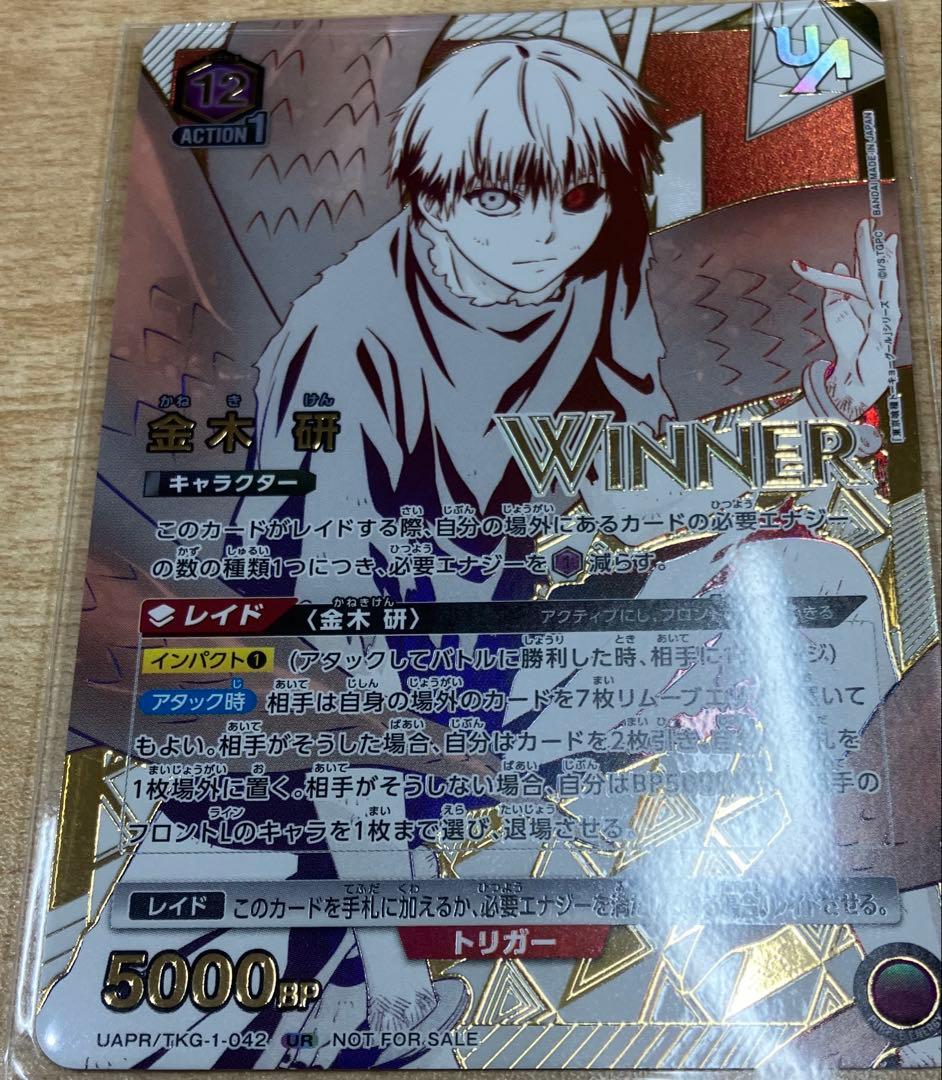 ユニオンレア 金木研 winner 1枚 - メルカリ