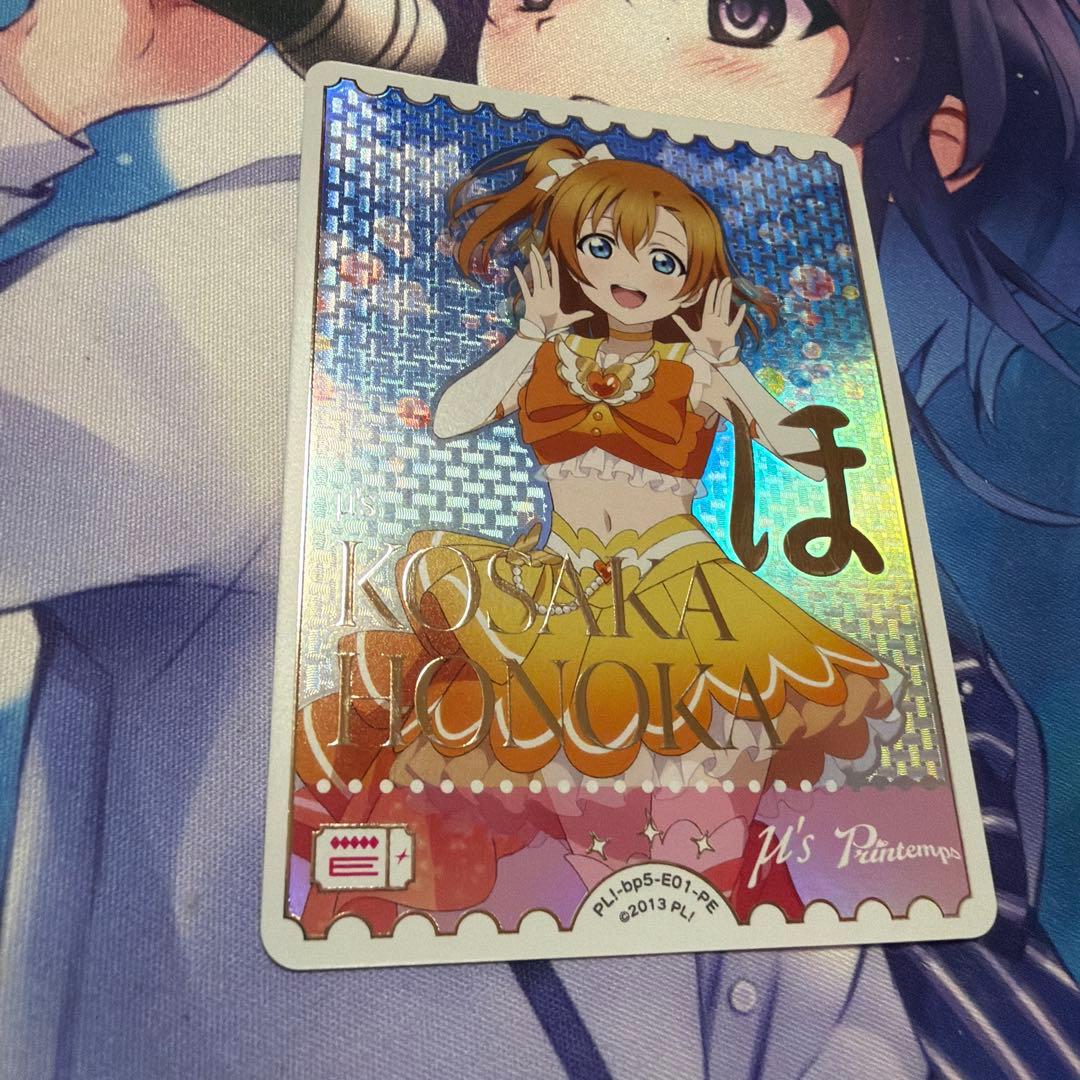 ラブカ 高坂穂乃果 エネルギー 1枚 - メルカリ