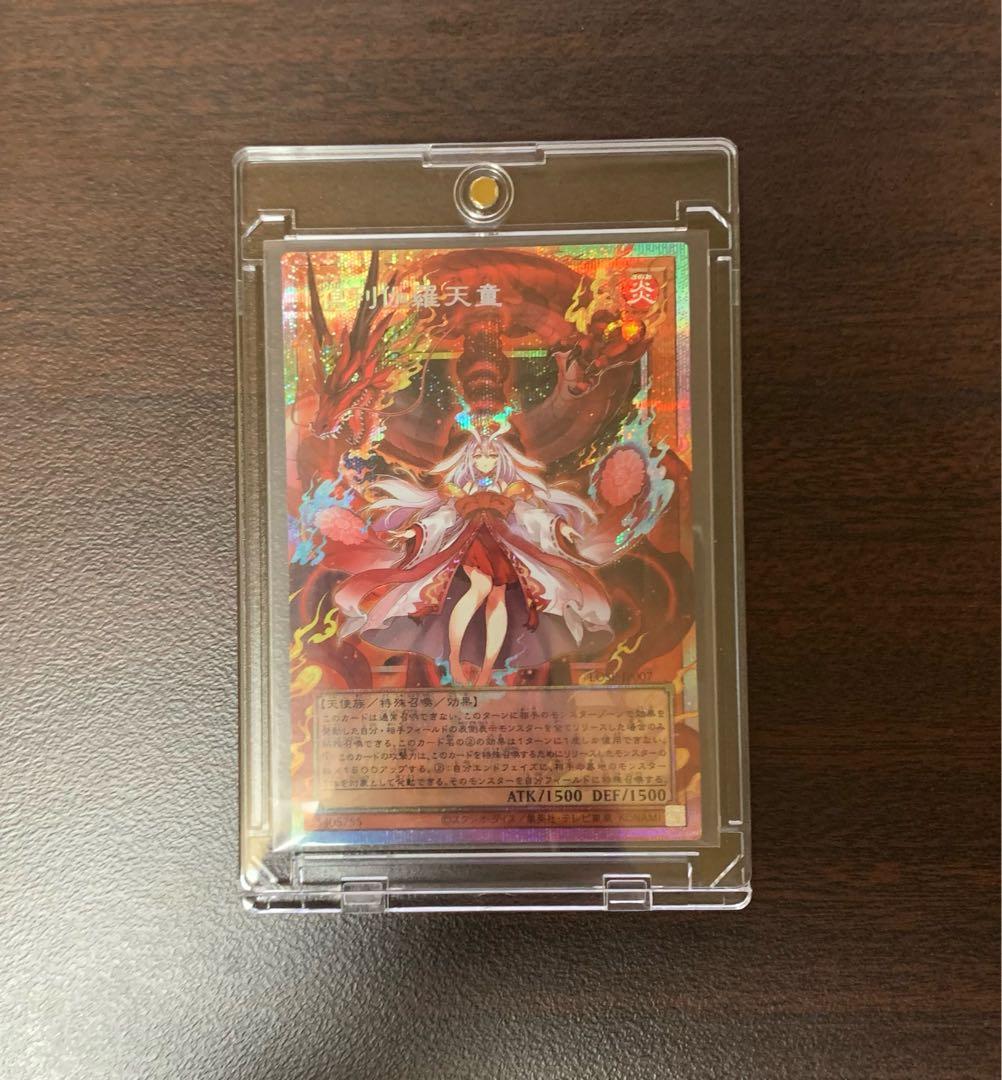 即日発送]遊戯王 倶利伽羅天童オーバーフレームプリズマティク