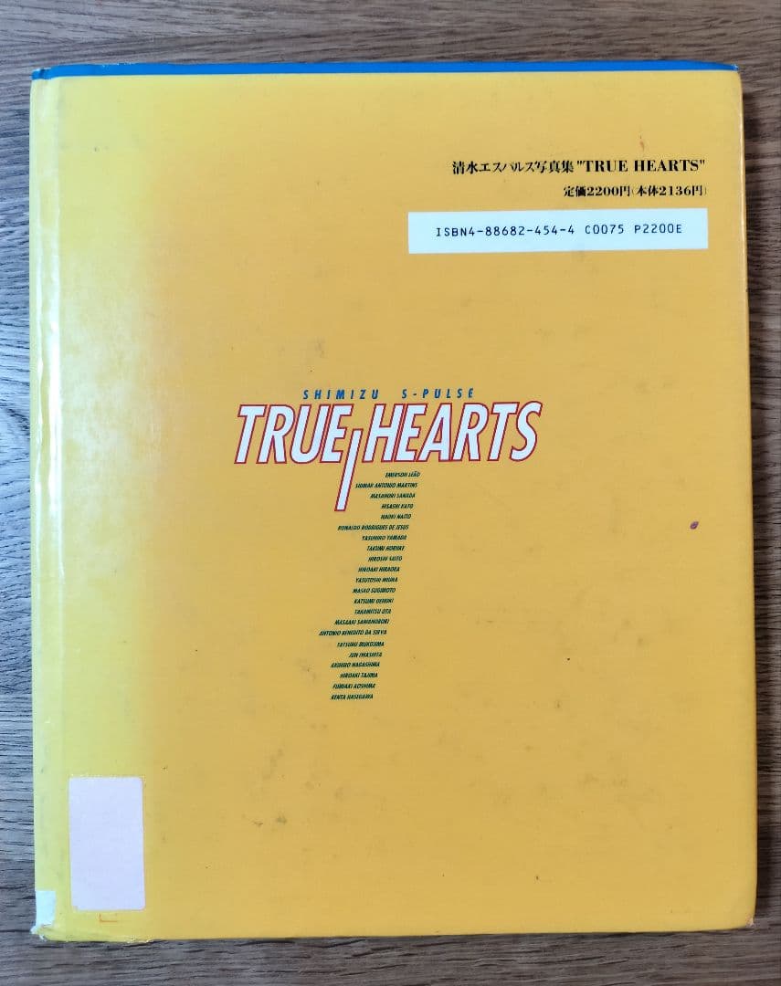 TRUE HEARTS 清水エスパルス 写真集