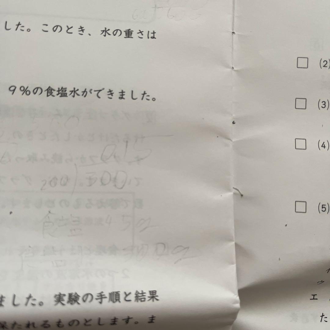 中学受験 日能研 学習力育成テスト 6年第18回第19回第20回 2023年5月