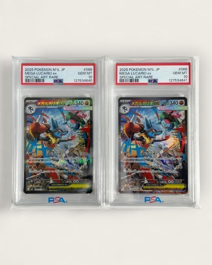 2連番 PSA 10 メガルカリオex SAR M1L 088/063 - メルカリ