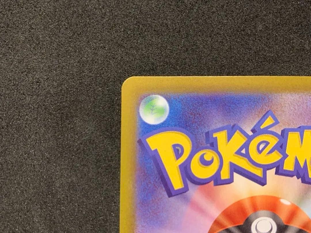 【最終値下げ】　ポケモンカード《美品》メイのはげまし SAR SR セット