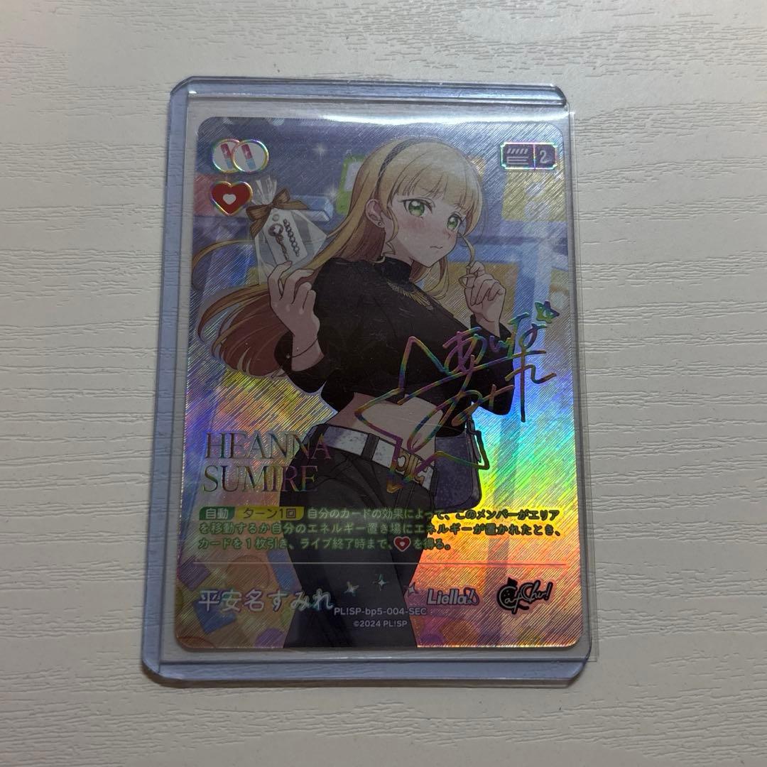 平安名すみれ sec ラブカ Anniversary 2026 - メルカリ