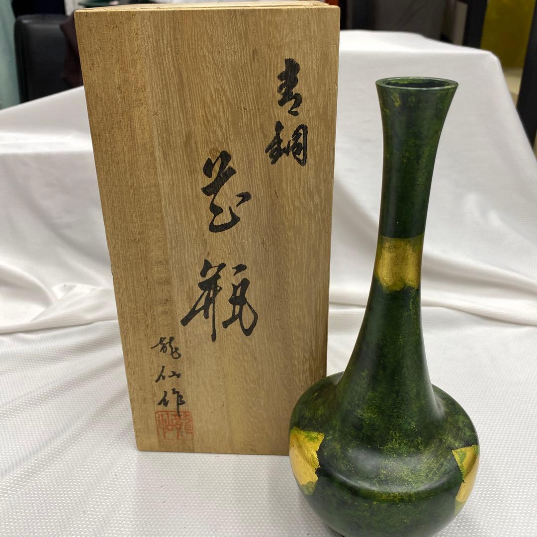 龍仙作　青銅　花瓶　一輪挿し Yahoo!オークション -「龍仙作」(花器) (銅製)の落札相場・落札価格