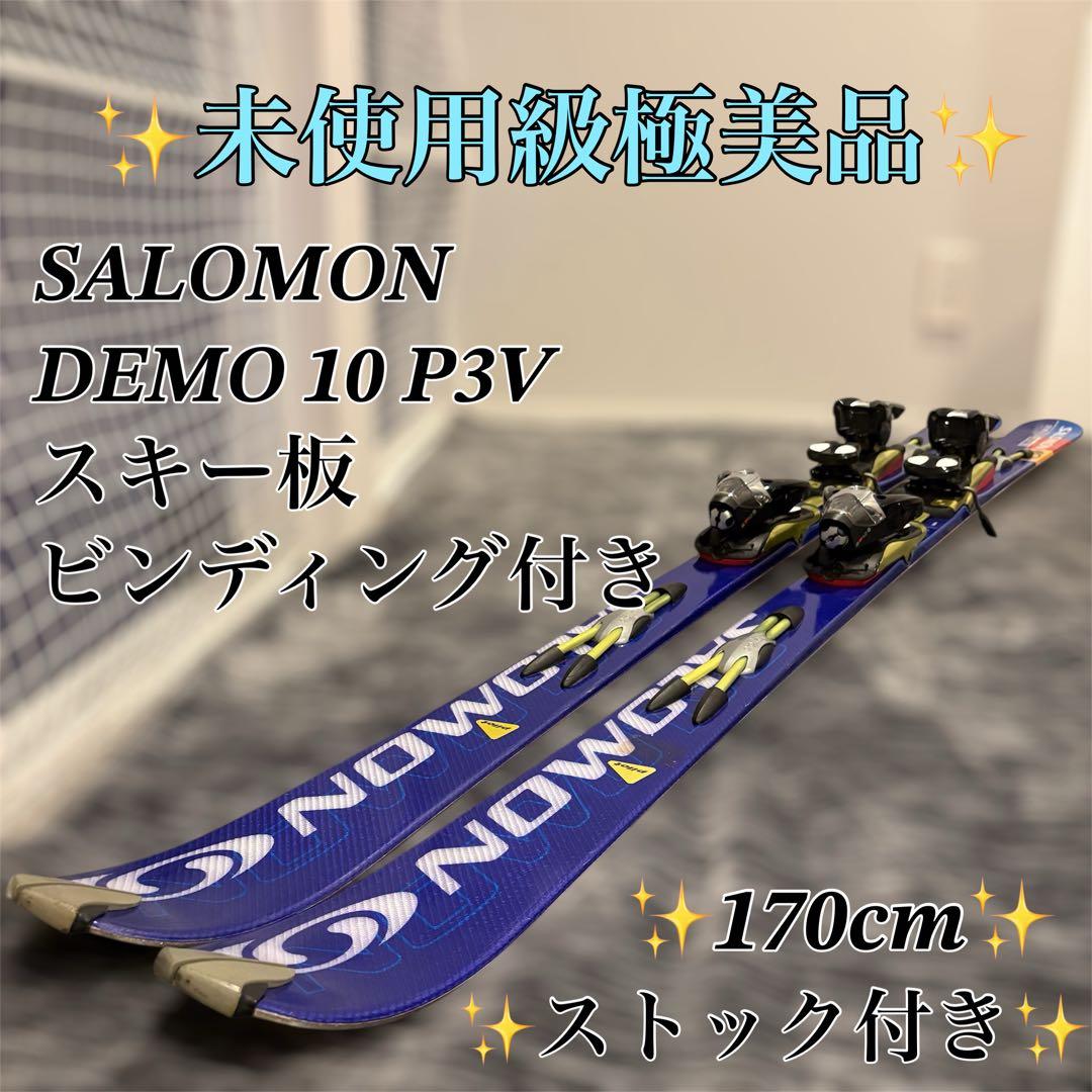 【未使用級極美品】SALOMON DEMO 10 P3V スキー板 170cm 未使用級極美品】SALOMON DEMO 10 P3V スキー板 170cm - メルカリ