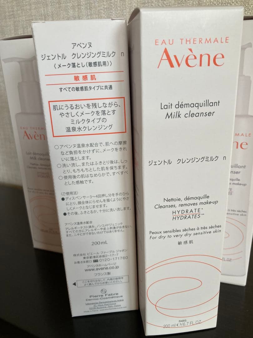 アベンヌ ジェントル クレンジングミルクn メーク落とし（敏感肌用）6