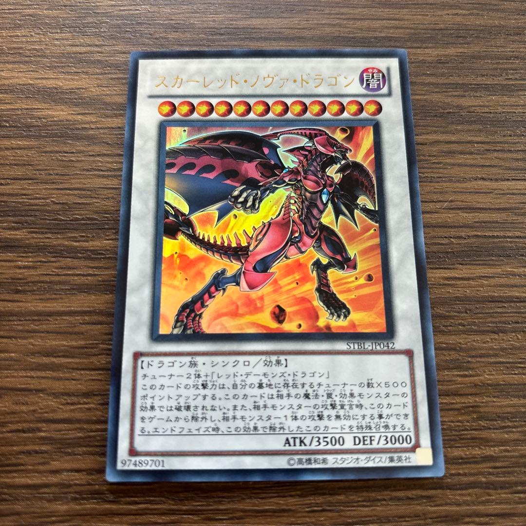 スカーレッド・ノヴァ・ドラゴン STBL-JP042 - メルカリ