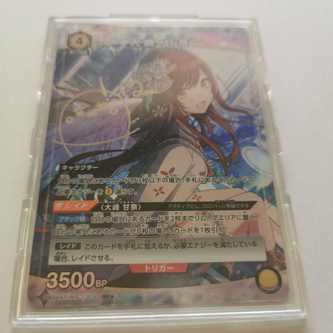 ユニオンアリーナ 大崎甘奈 SR☆ サイン パラレル シャニマス - メルカリ