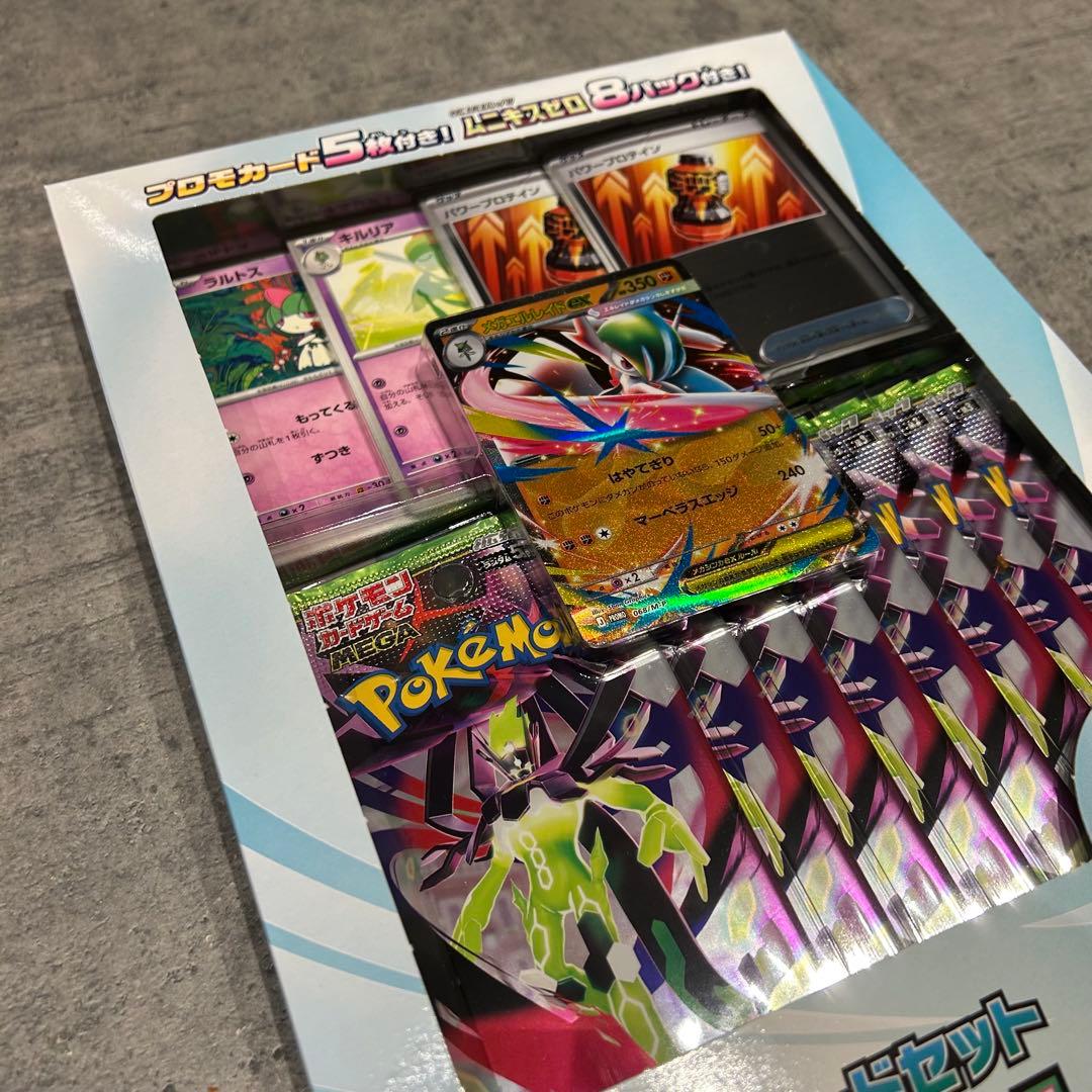 メガエルレイドex BOX 未開封新品 スペシャルカードセット - メルカリ