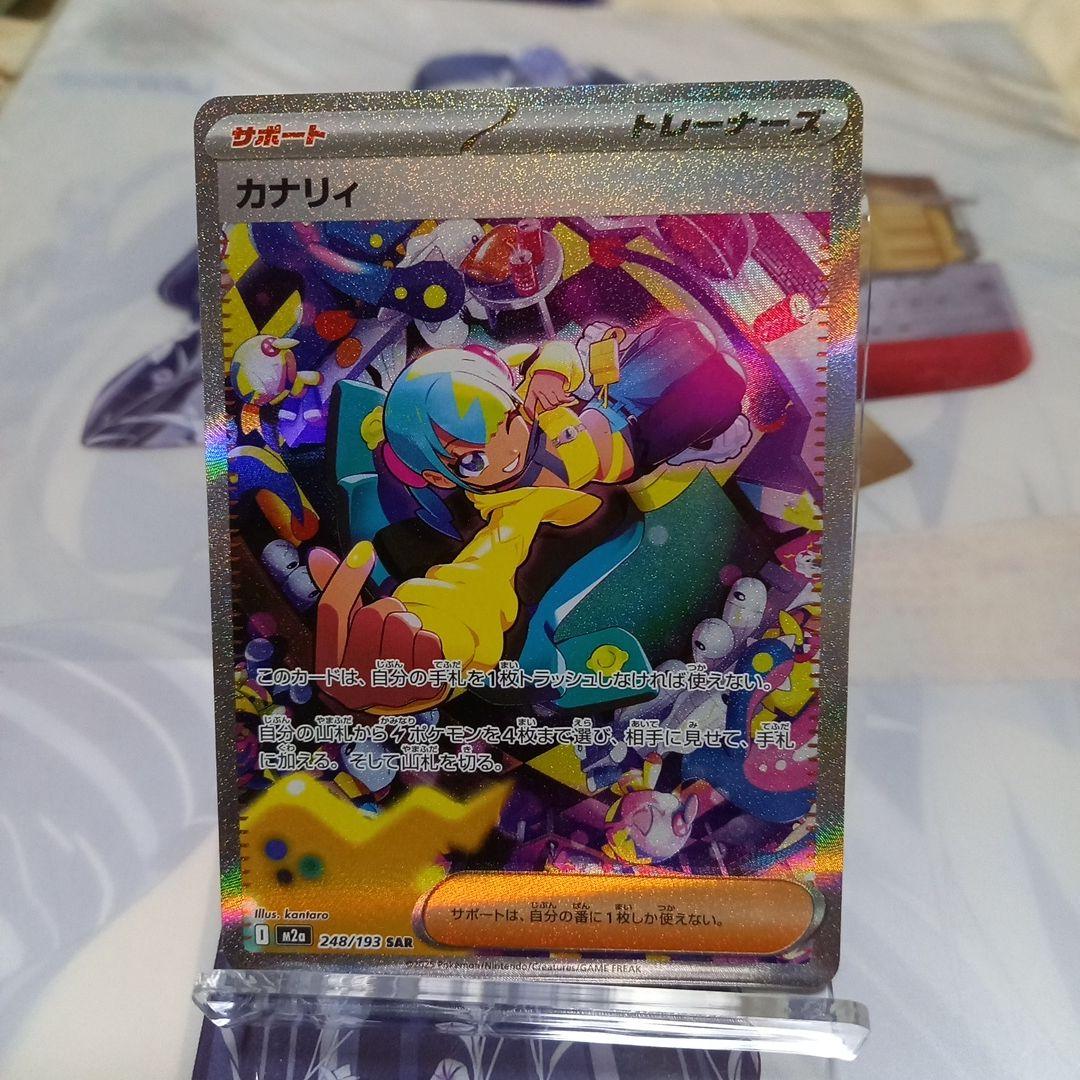 ポケモンカード カナリィsar メガドリームex